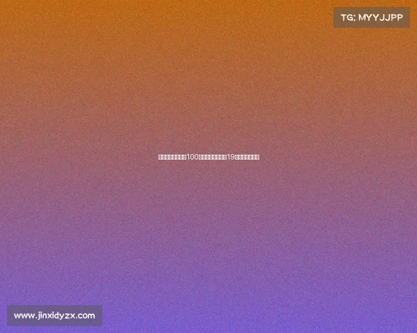 莫雷托:国米将以100万欧元引进维罗纳19岁中场阿博尼福 莫雷托:国米将以100万欧元引进维罗纳19岁中场阿博尼福