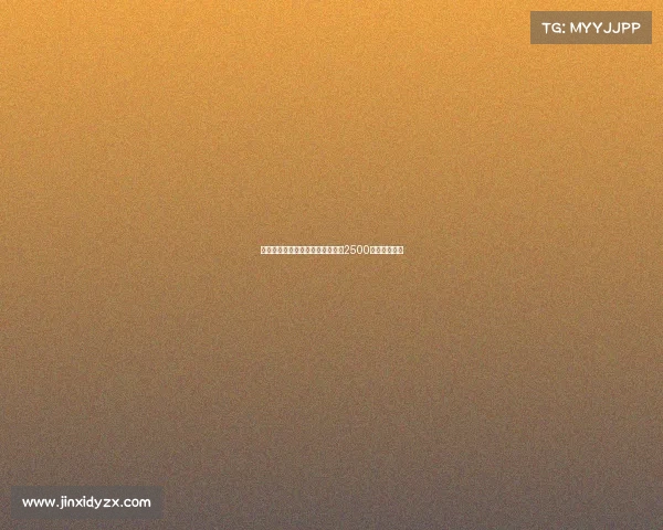 黄潜有意引进德温特但拒绝热那亚2500万欧高价要求