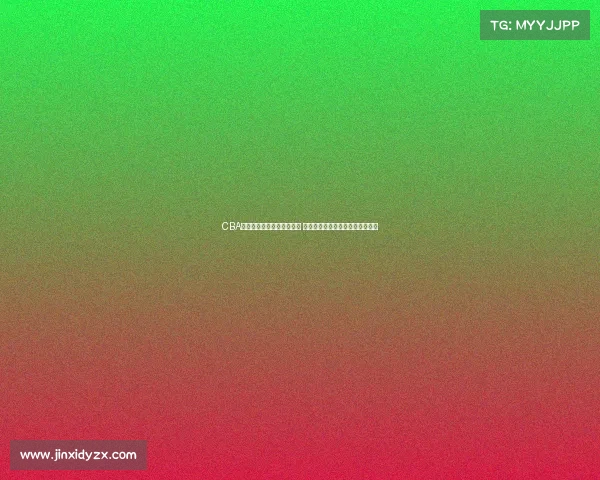 CBA联盟主席积极推动篮球改革 期望提升联赛竞争力和国际影响力